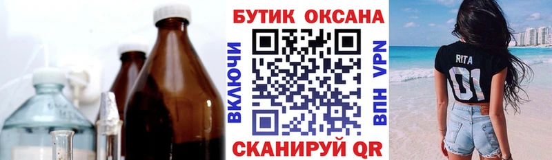 Бутират Butirat  Биробиджан 