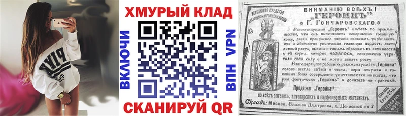 ГЕРОИН герыч Биробиджан