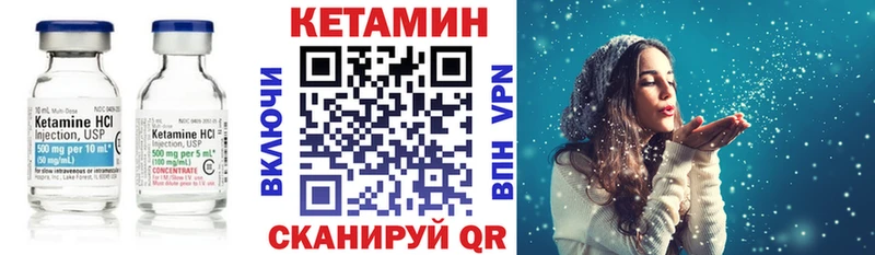 Кетамин VHQ  Биробиджан 