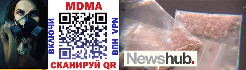 МДМА кристаллы  хочу наркоту  Биробиджан 