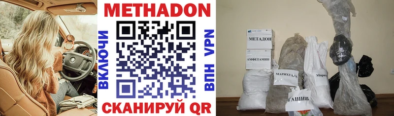 блэк спрут зеркало закладки Биробиджан МЕТАДОН белоснежный