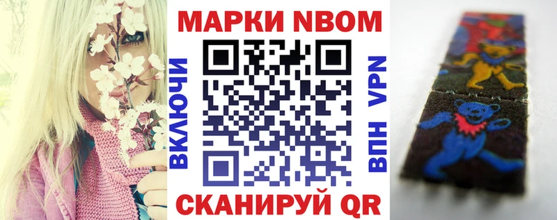 где купить наркотик  Биробиджан  Наркотические марки 1,5мг 